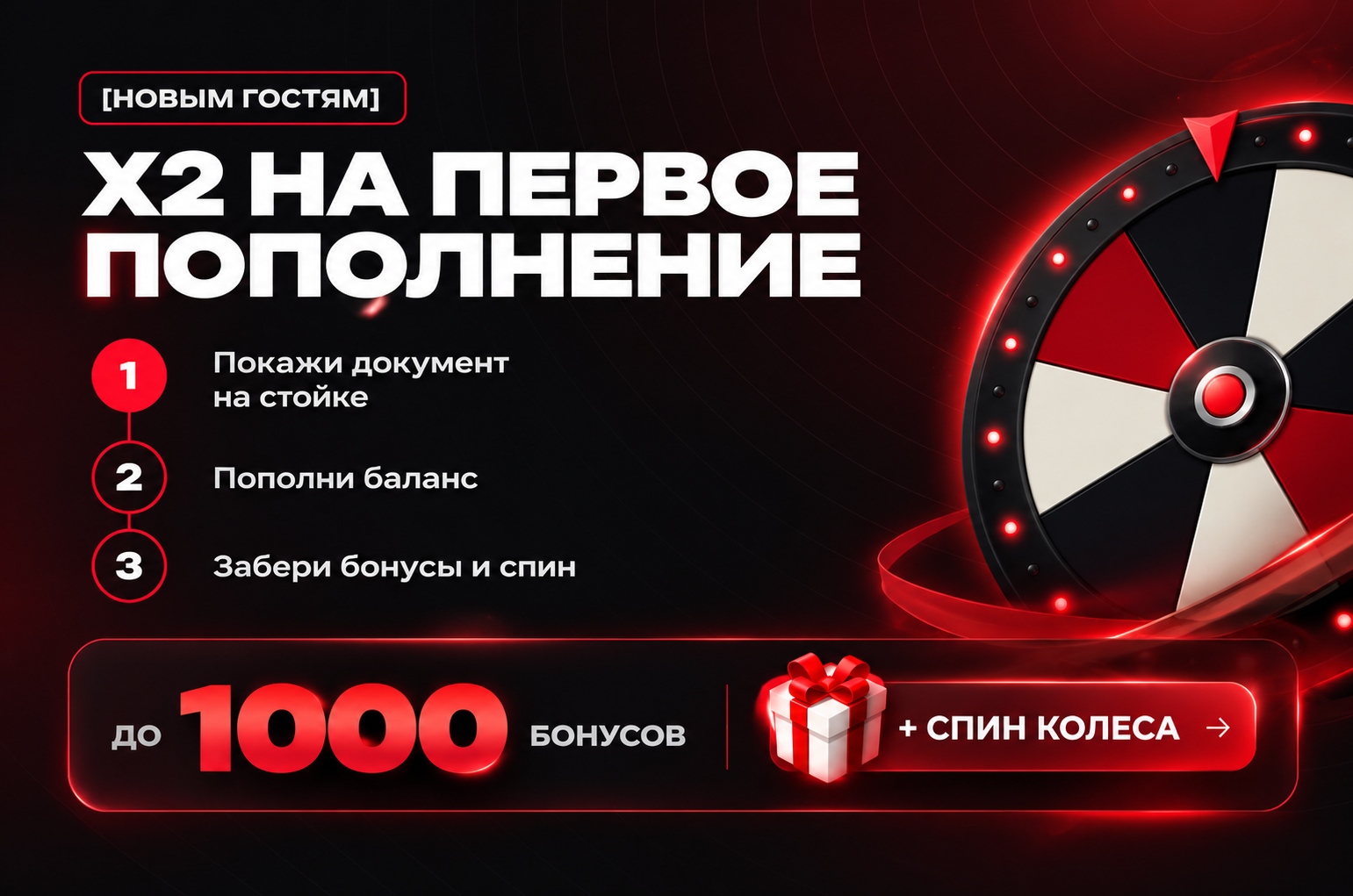 Маяк Арена меняет приветственный бонус для новых гостей