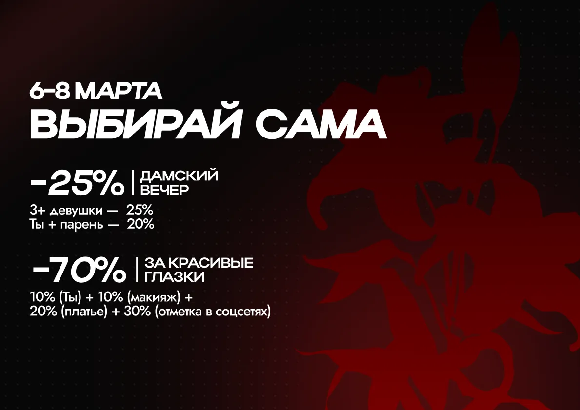8 марта в Маяк Арене