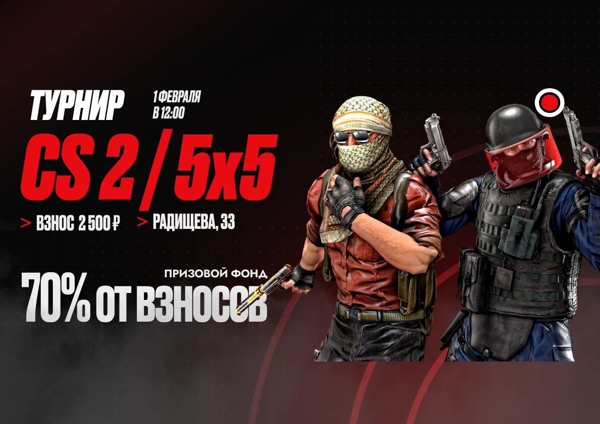 LAN-турнир по CS2 в формате 5x5