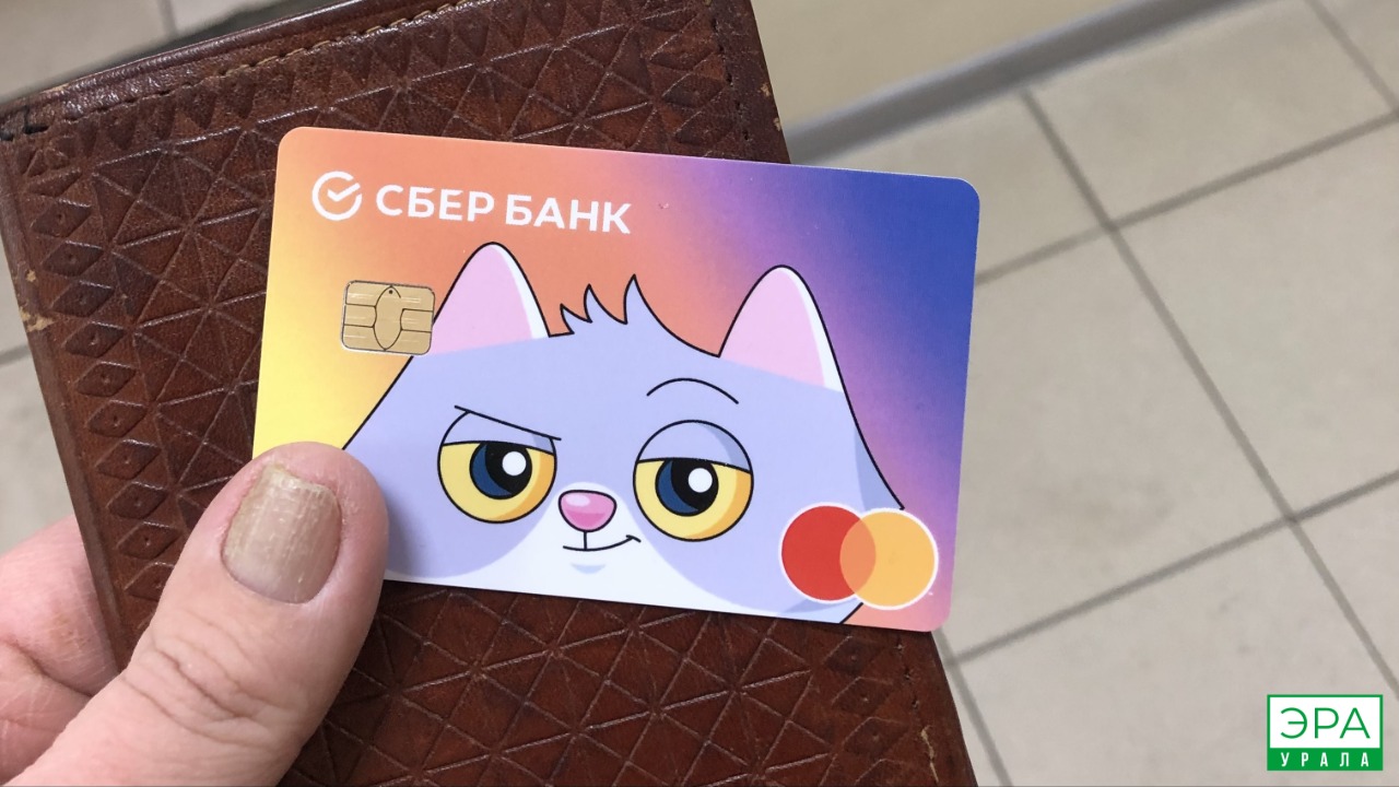 Свердловчан предупредили о возможных сбоях с безналичной оплатой и интернетом