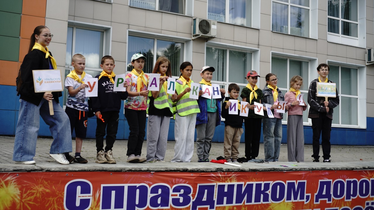В Шалинском МО торжественно начали свою работу летние оздоровительные лагеря