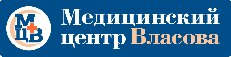 Медицинский центр Власова