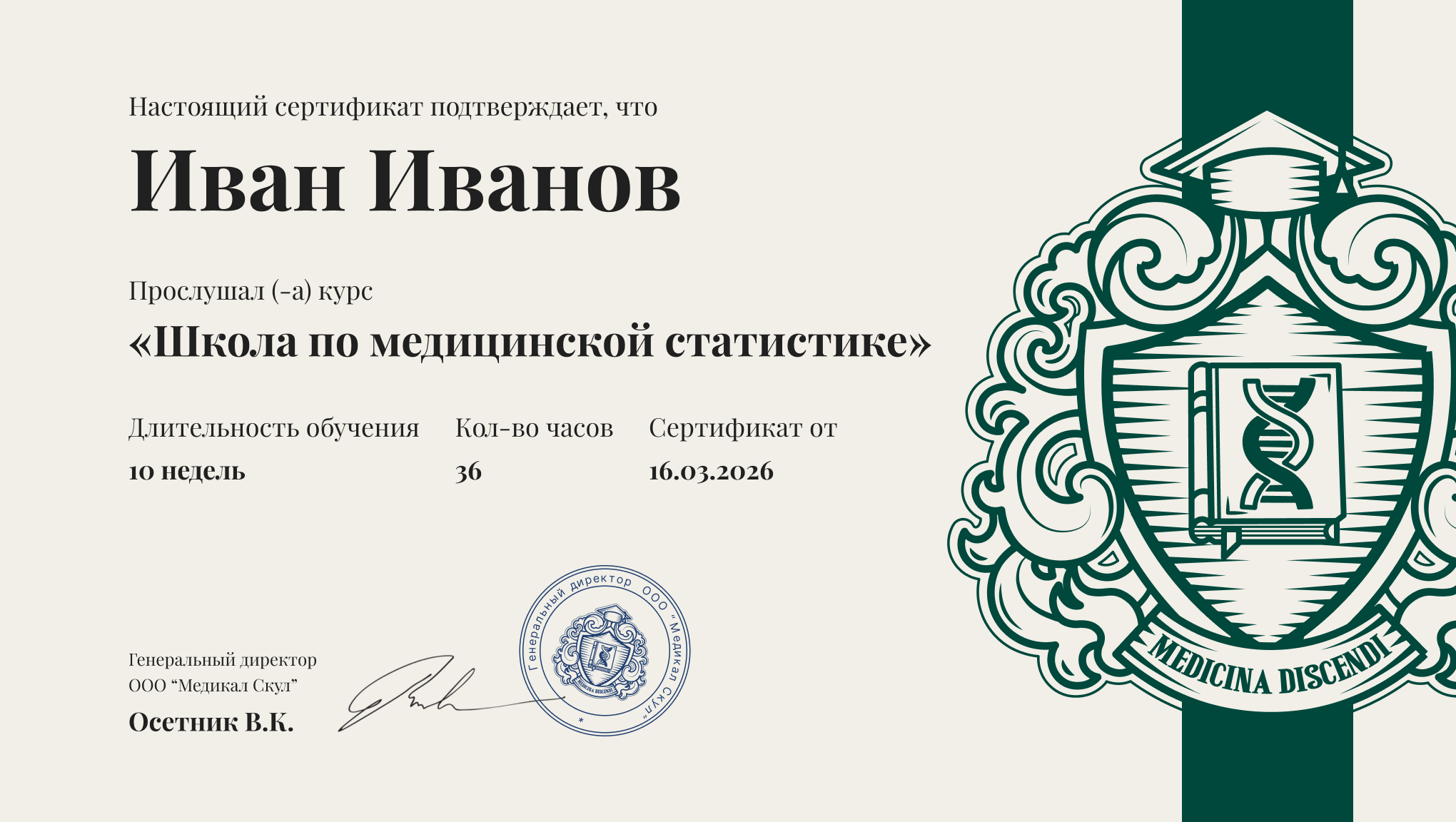 Образец сертификата