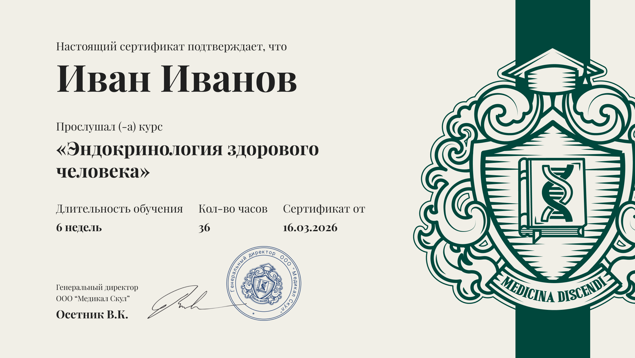 diploma