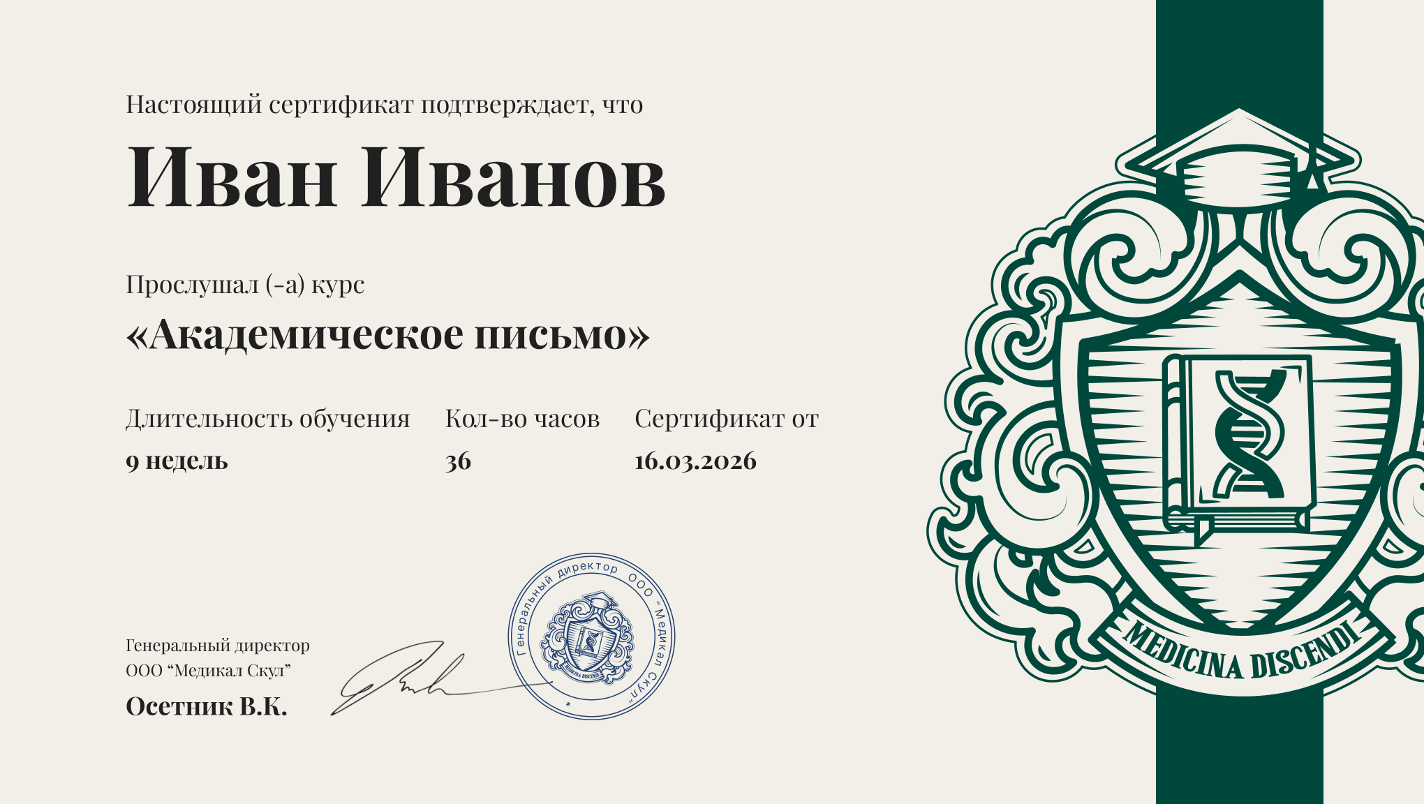 diploma