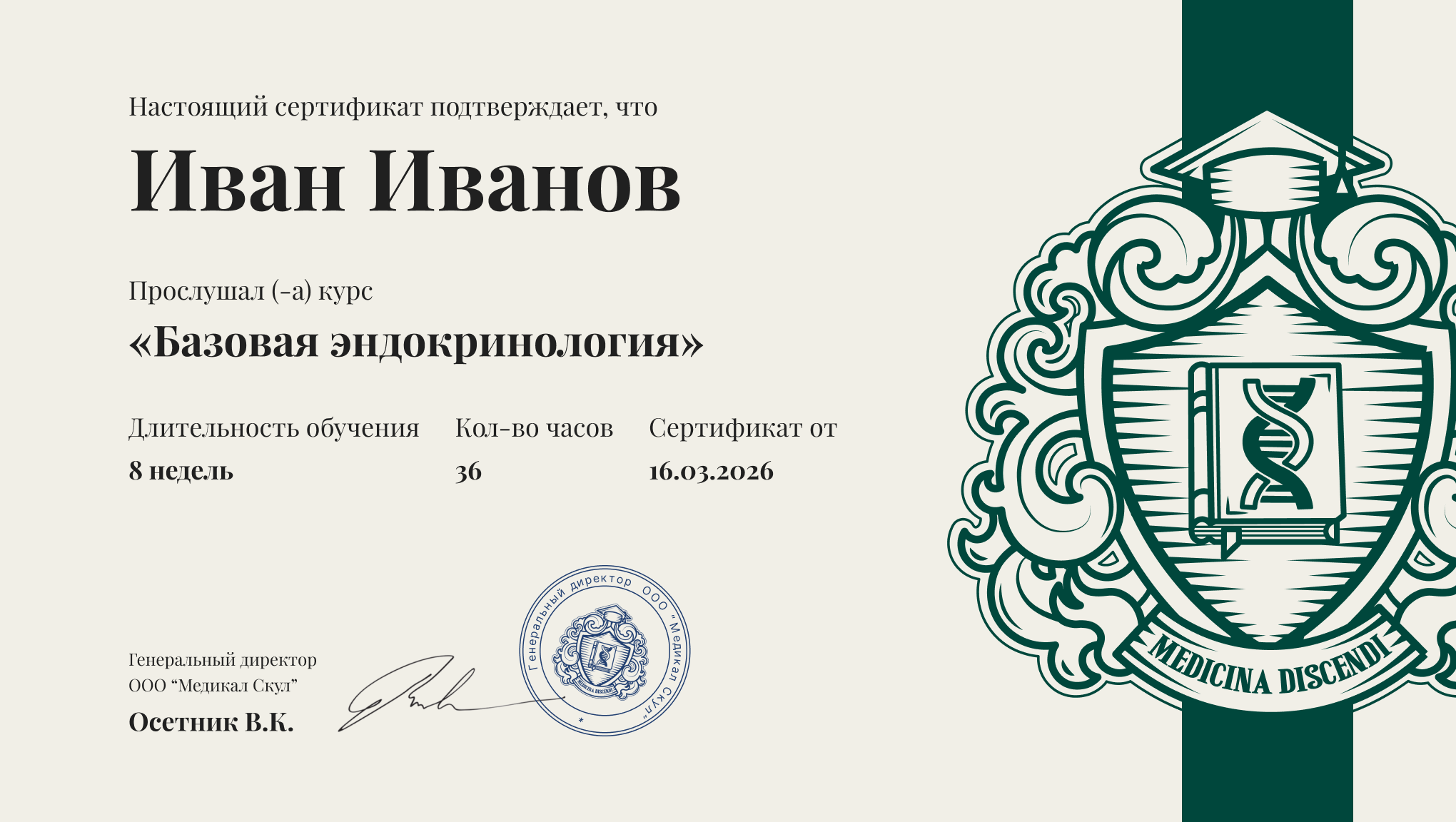 diploma