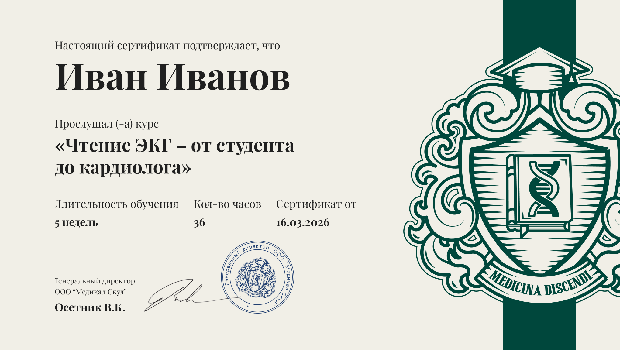 diploma