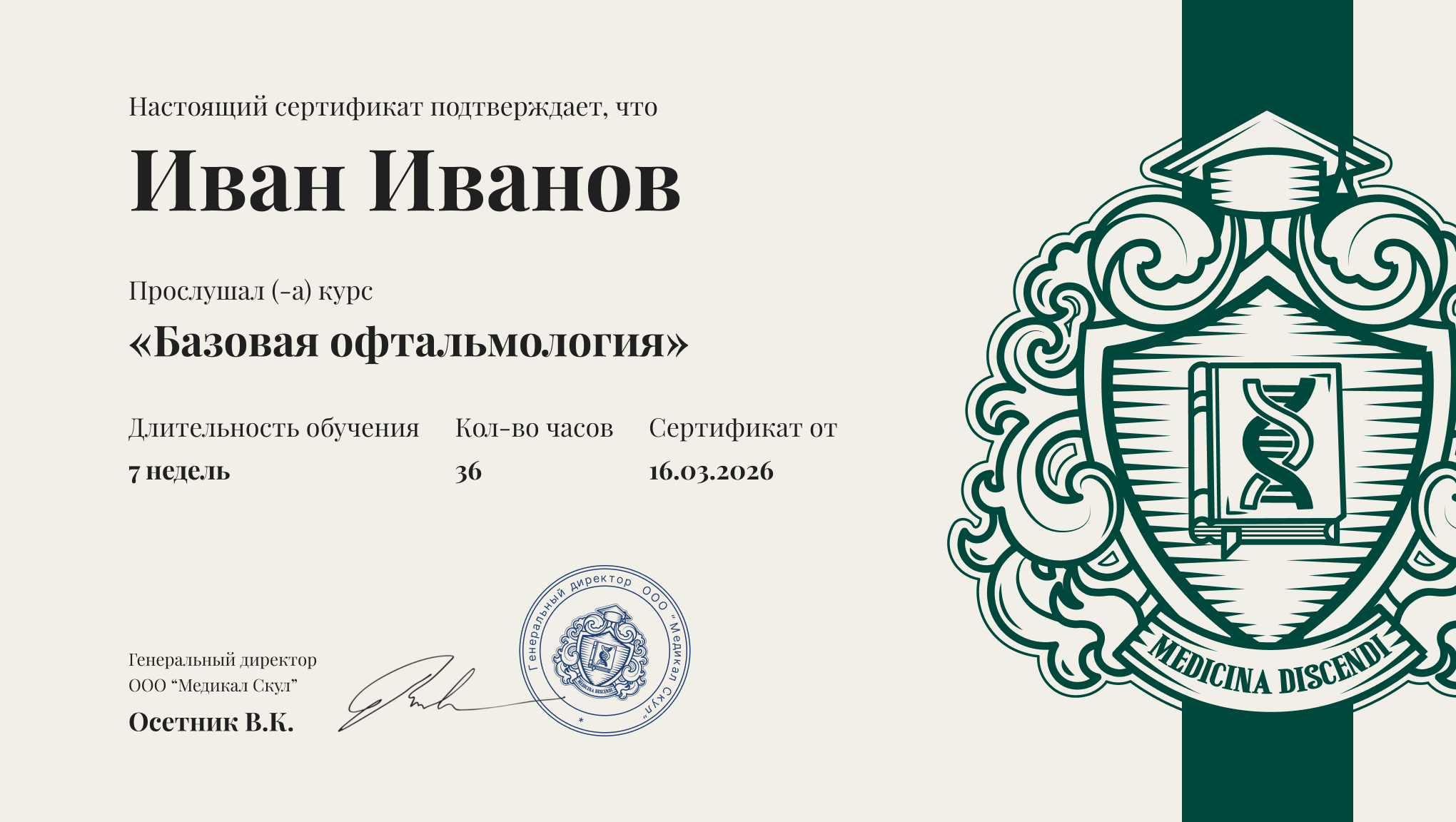 diploma