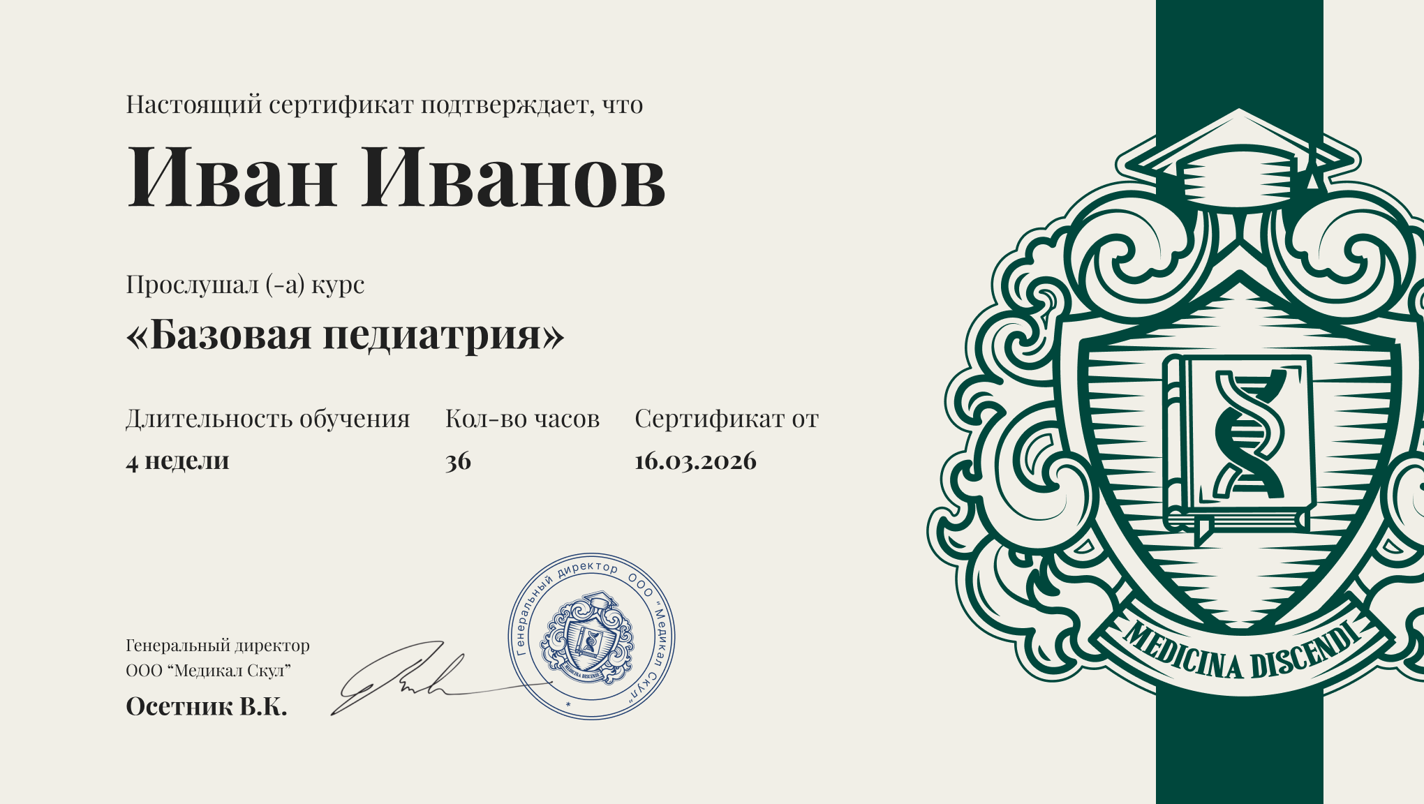 diploma