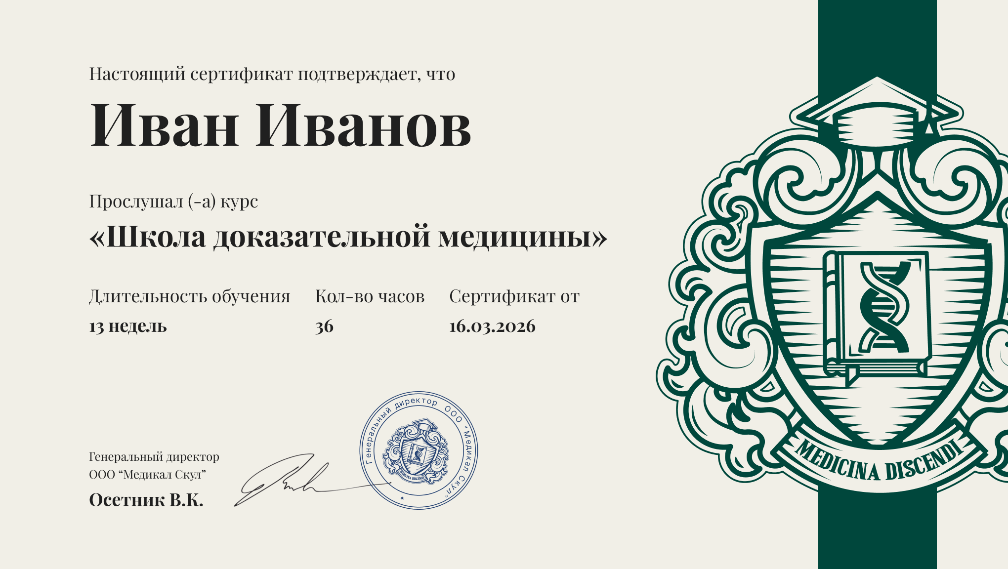 diploma