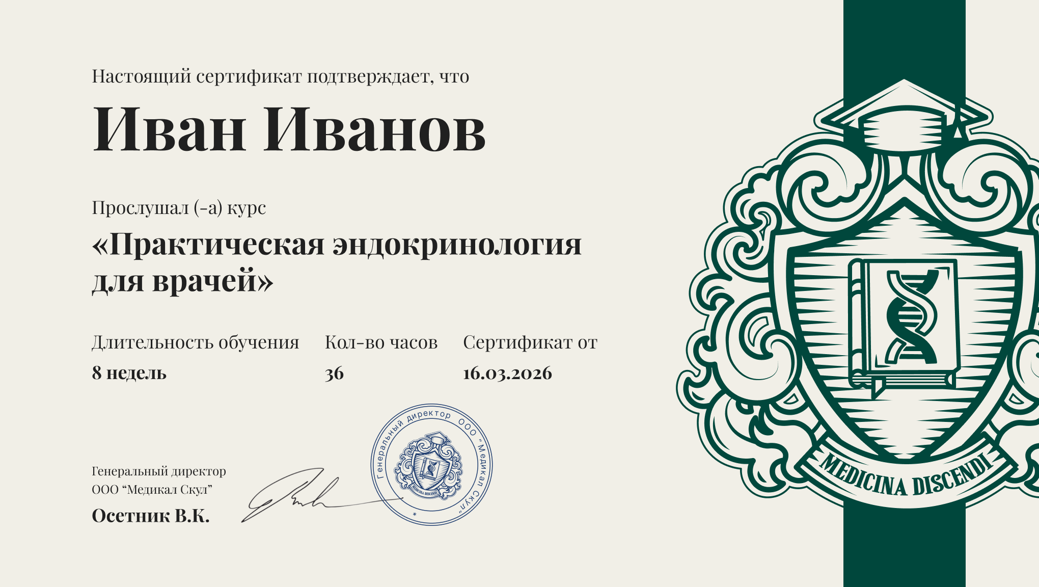 Образец сертификата