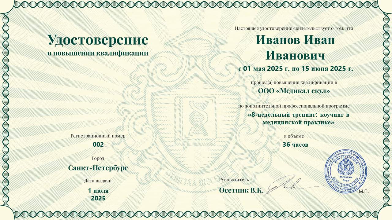 diploma