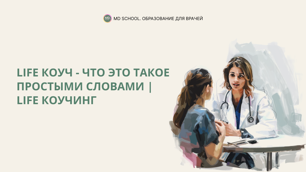 Статья: Коучинг — что это такое? - Психологос