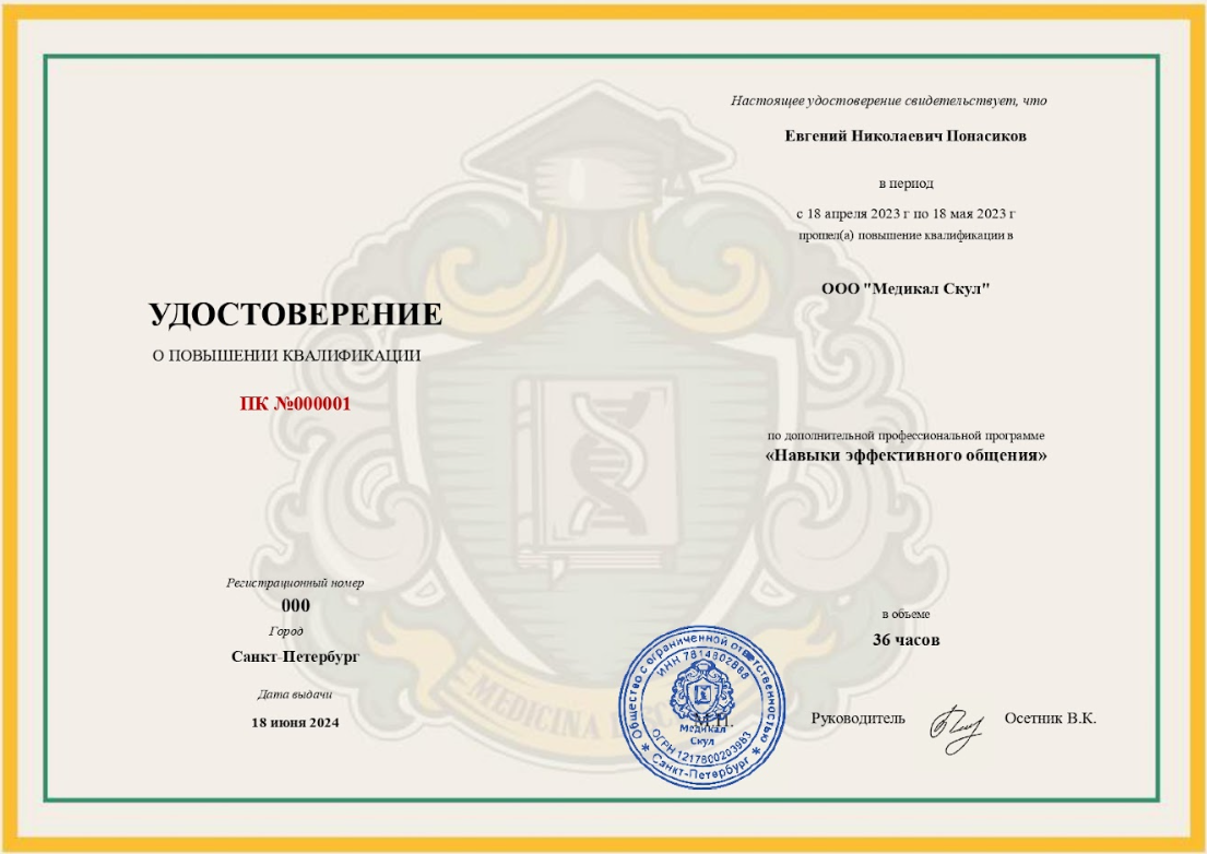 diploma