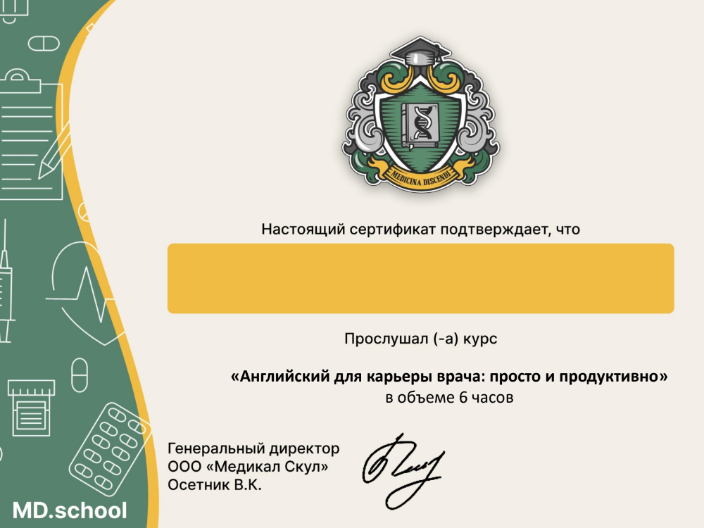 diploma