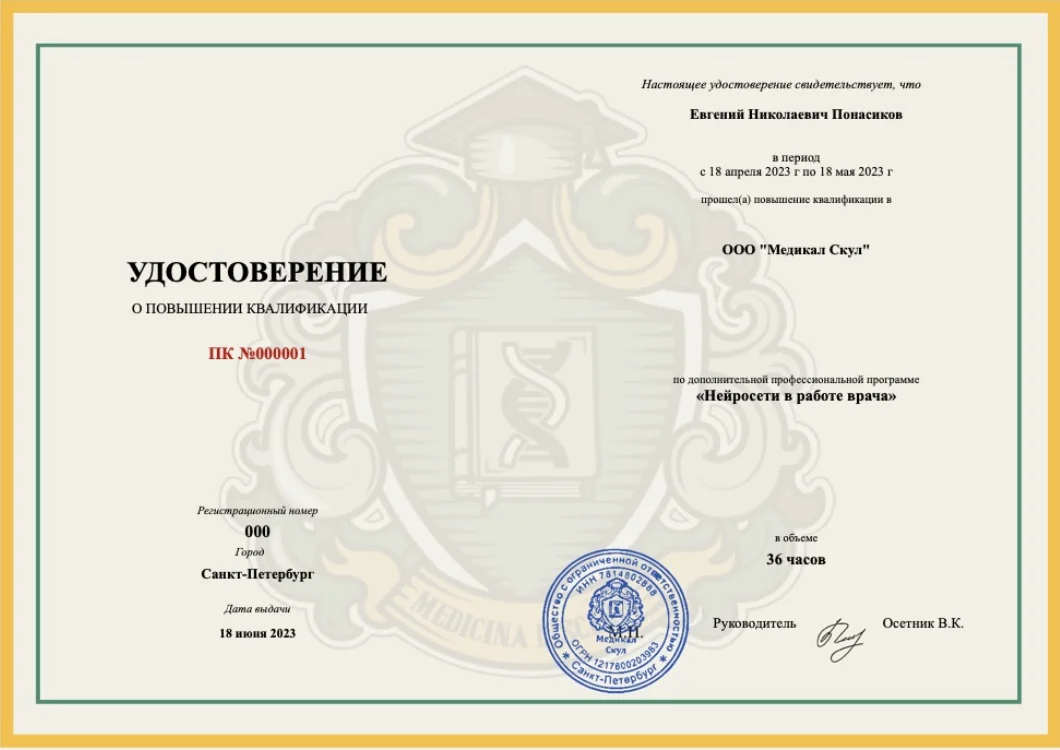 diploma