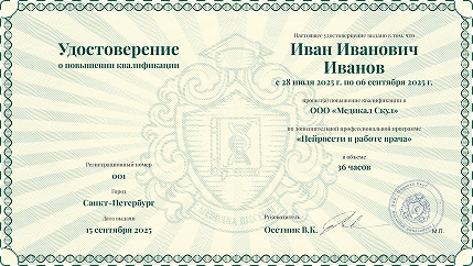 diploma