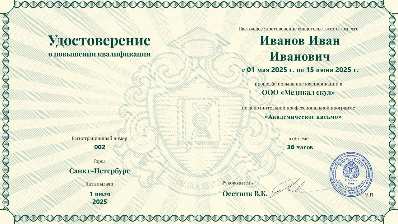 diploma