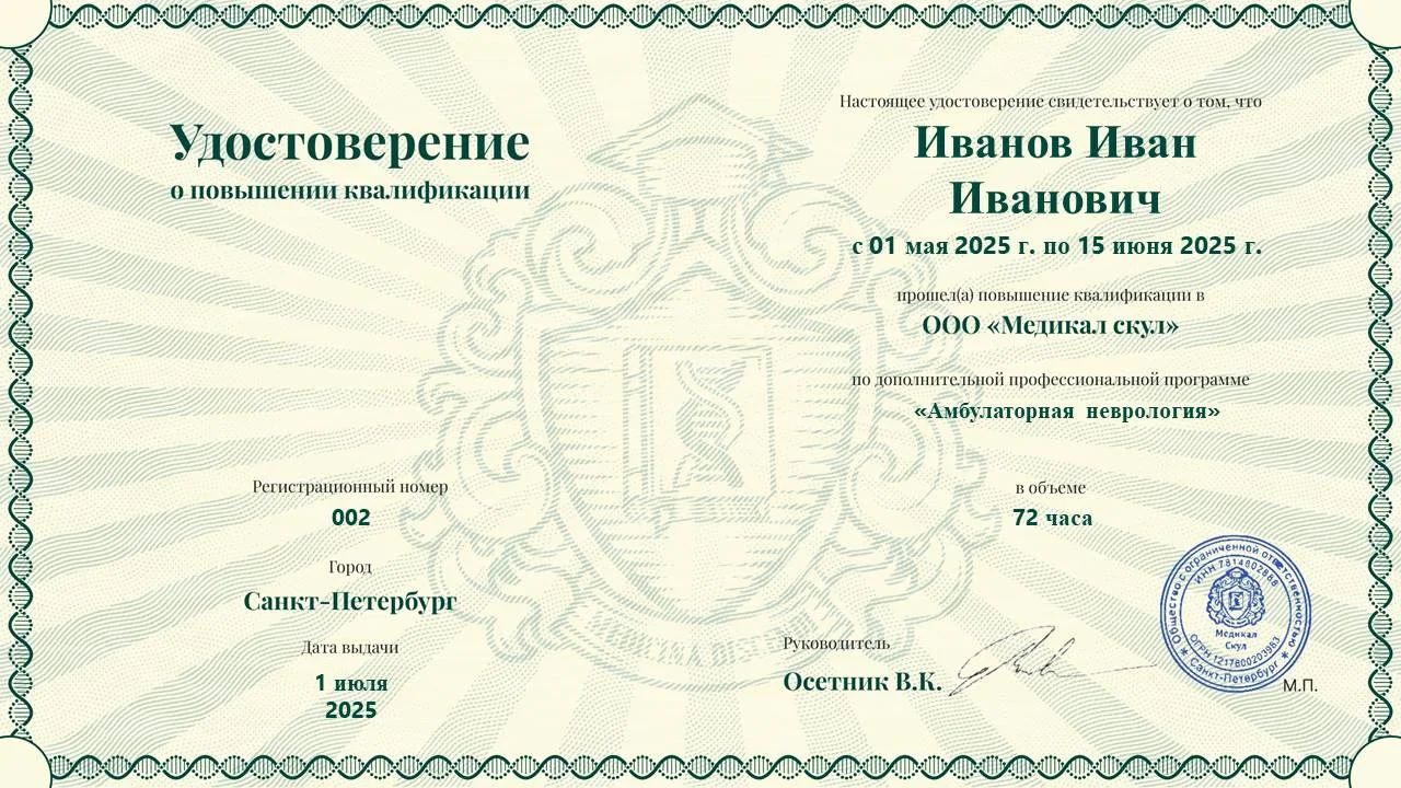 diploma