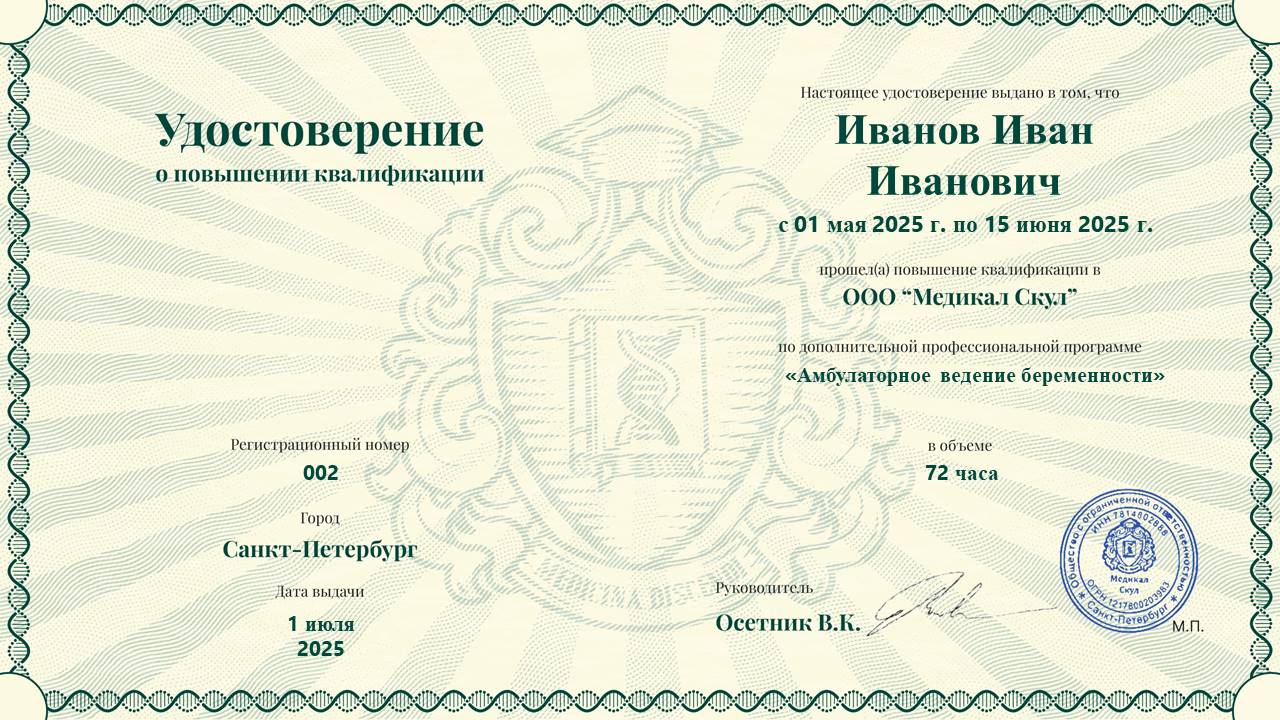 diploma
