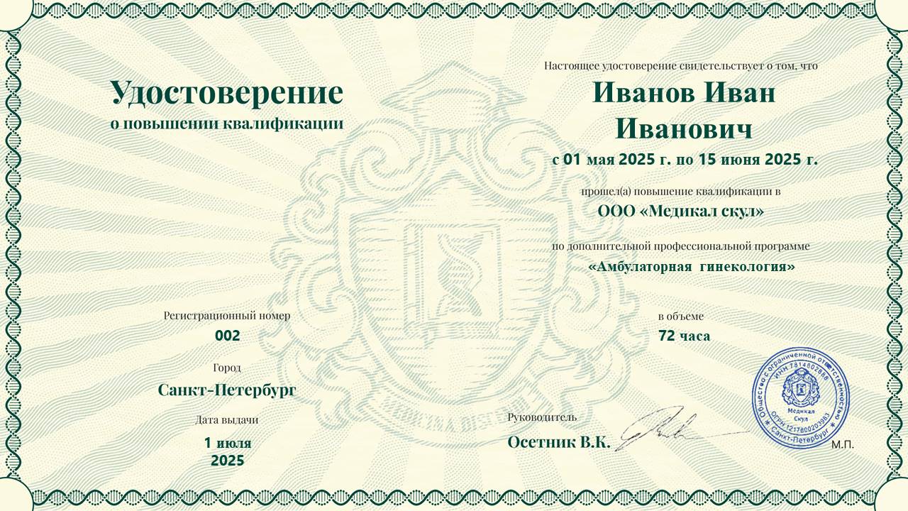 diploma