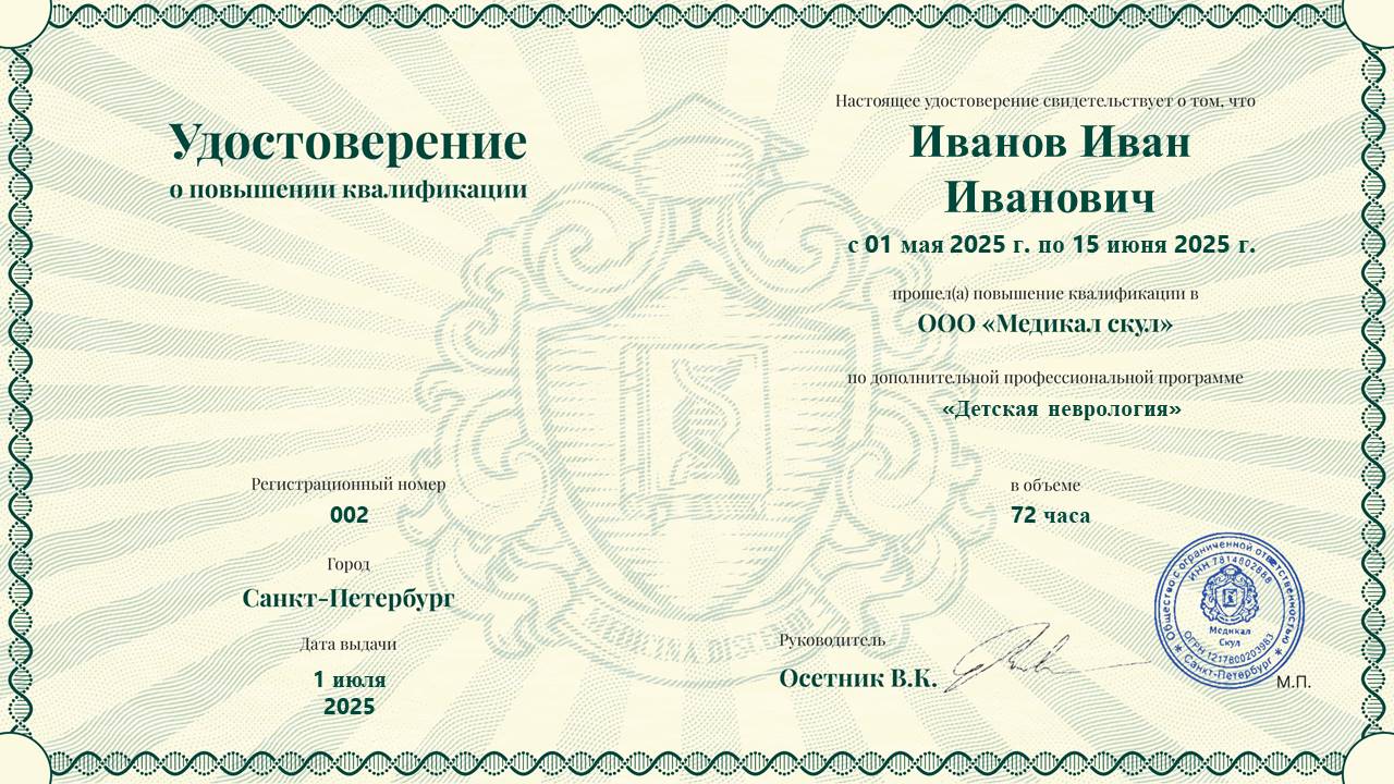 diploma