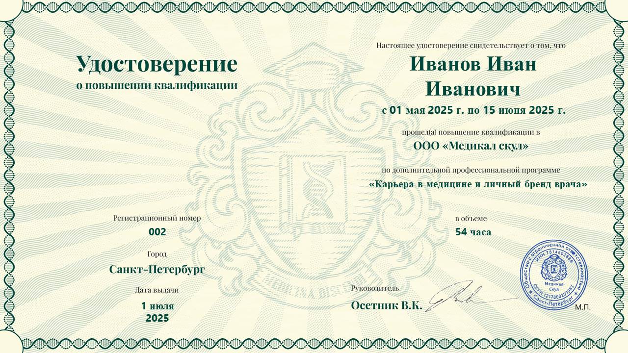 diploma
