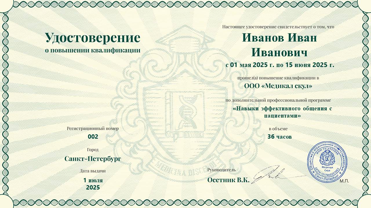 diploma