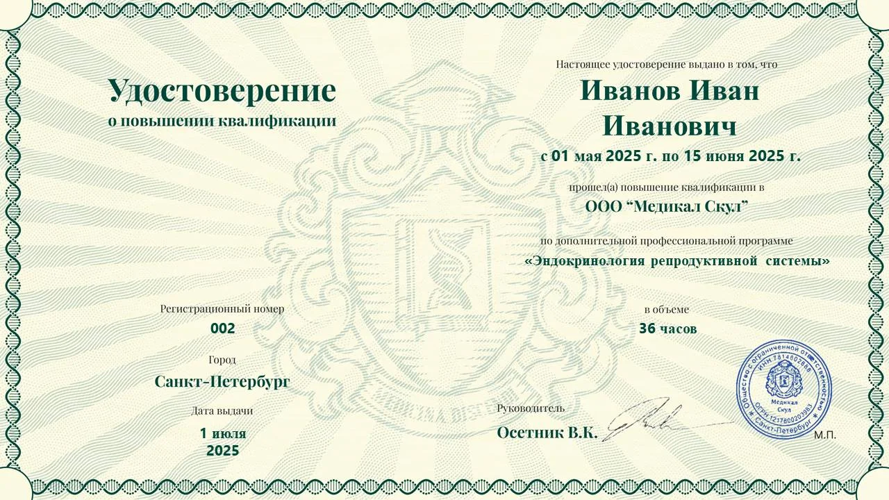 diploma