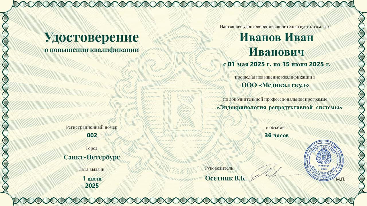 diploma
