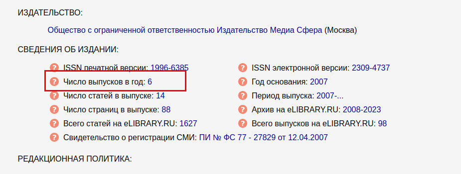 Скриншот сайта elibrary