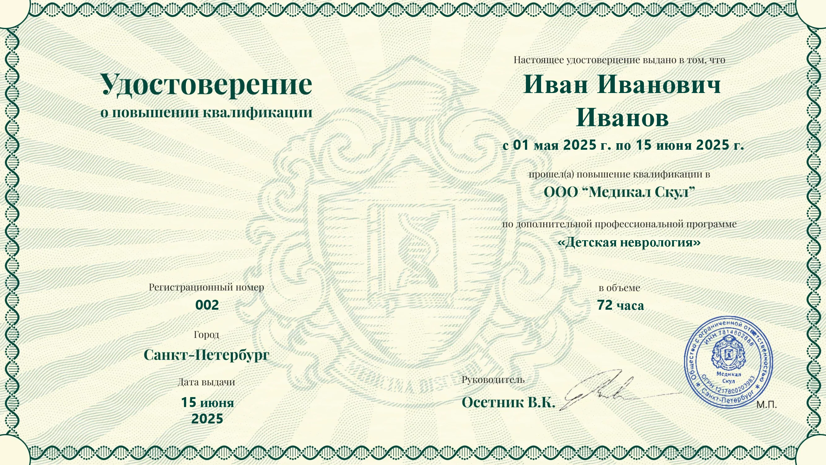 diploma
