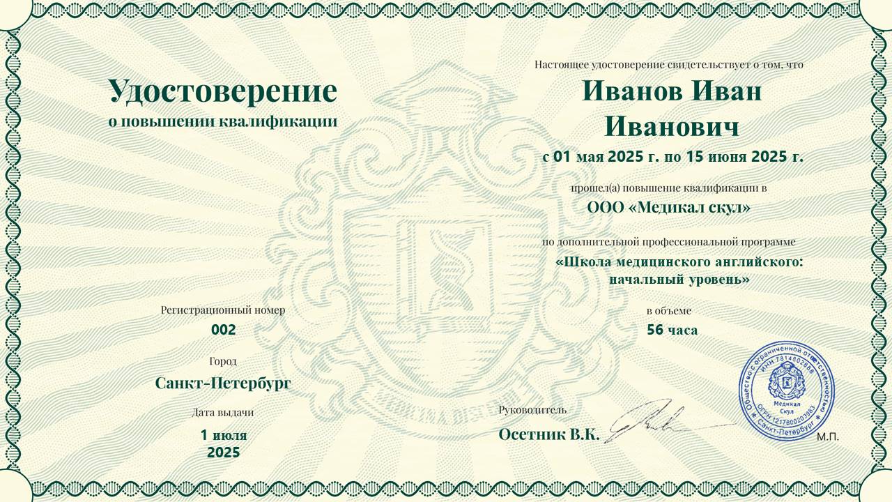 diploma