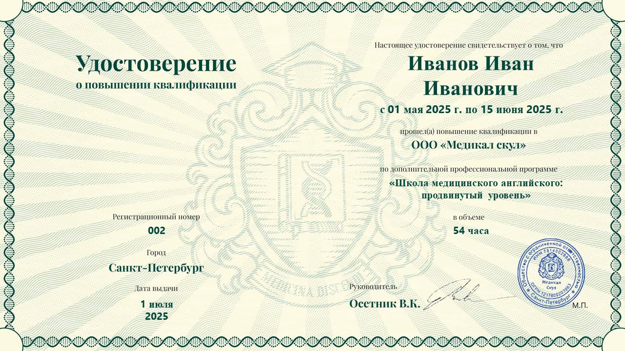 diploma