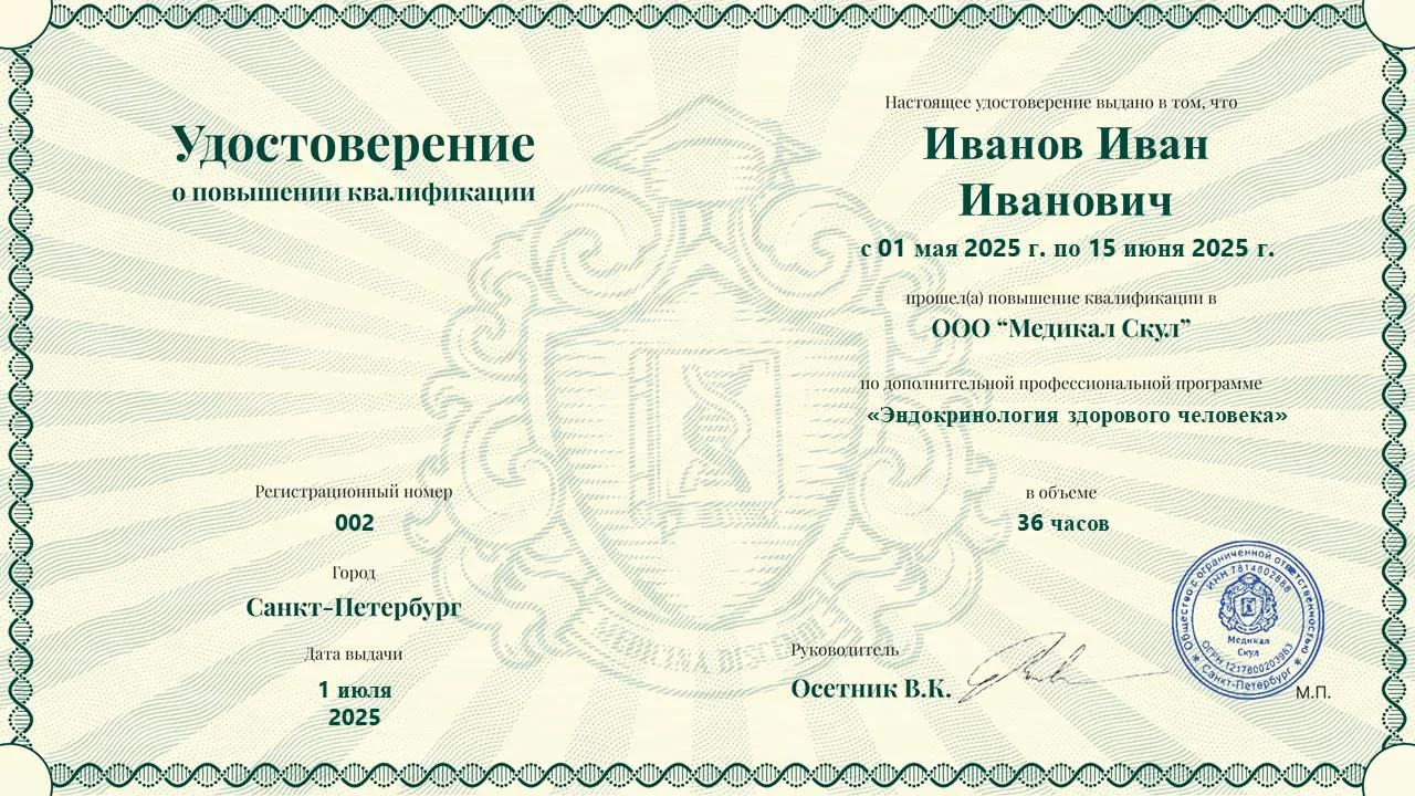diploma