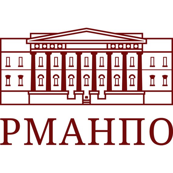 Организатор РМАНПО