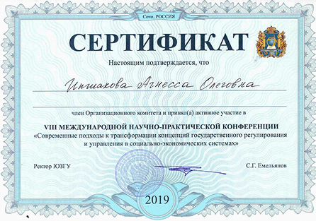 Удостоверение