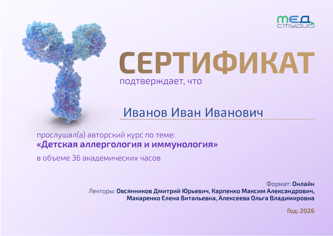 Удостоверение