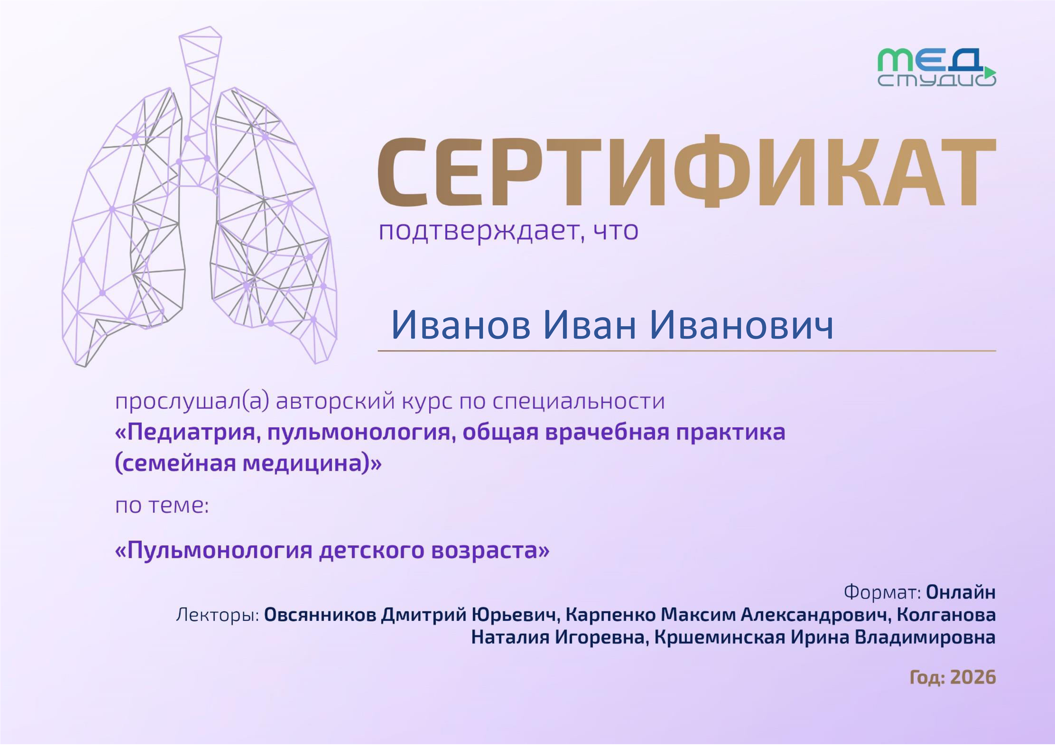 Удостоверение
