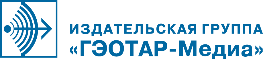 Логотип 'ГЭОТАР-Медиа'