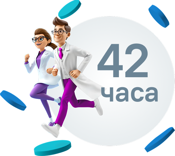 Надпись '42 часа' бег врачей