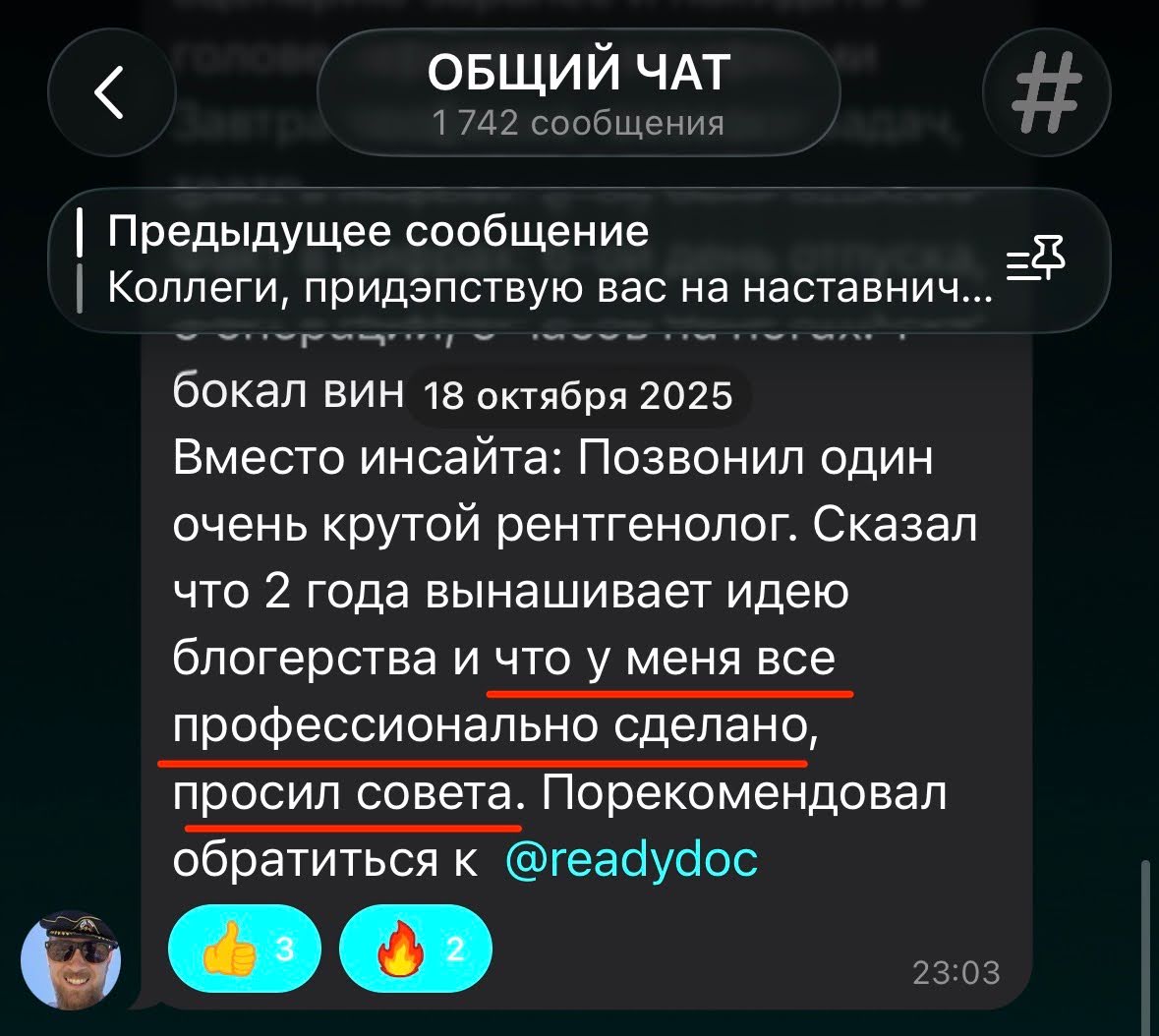 Кейс наставничество по медицинскому блогингу и личному бренду врача от Владимира Нечепорука @readydoc. Личный бренд врача с нуля обучение отзывы. Телеграм-канал Сергей Захряпин