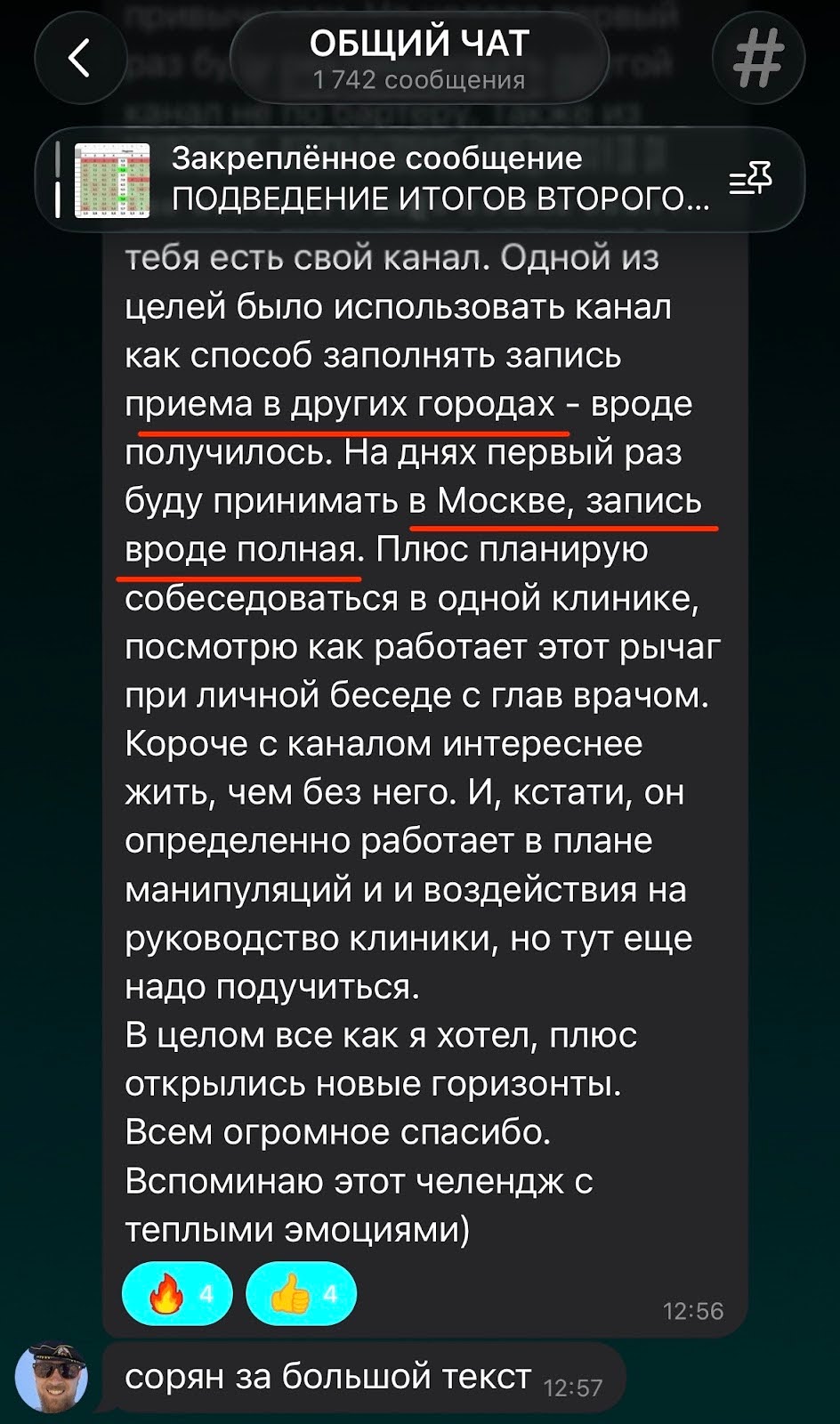 Кейс наставничество по медицинскому блогингу и личному бренду врача от Владимира Нечепорука @readydoc. Личный бренд врача с нуля обучение отзывы. Телеграм-канал Сергей Захряпин
