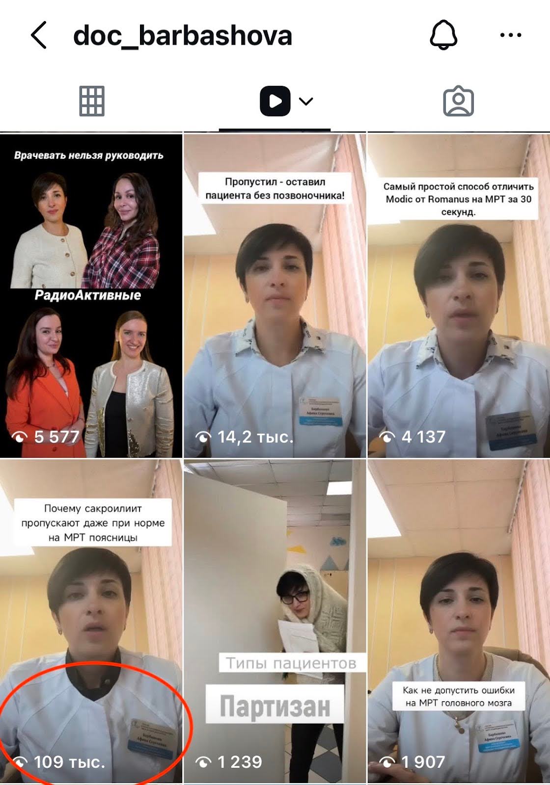 Кейс наставничество по медицинскому блогингу и личному бренду врача от Владимира Нечепорука @readydoc. Личный бренд врача обучение. Запуск курса в медблоге. Курсы онлайн для врачей. Рилсы