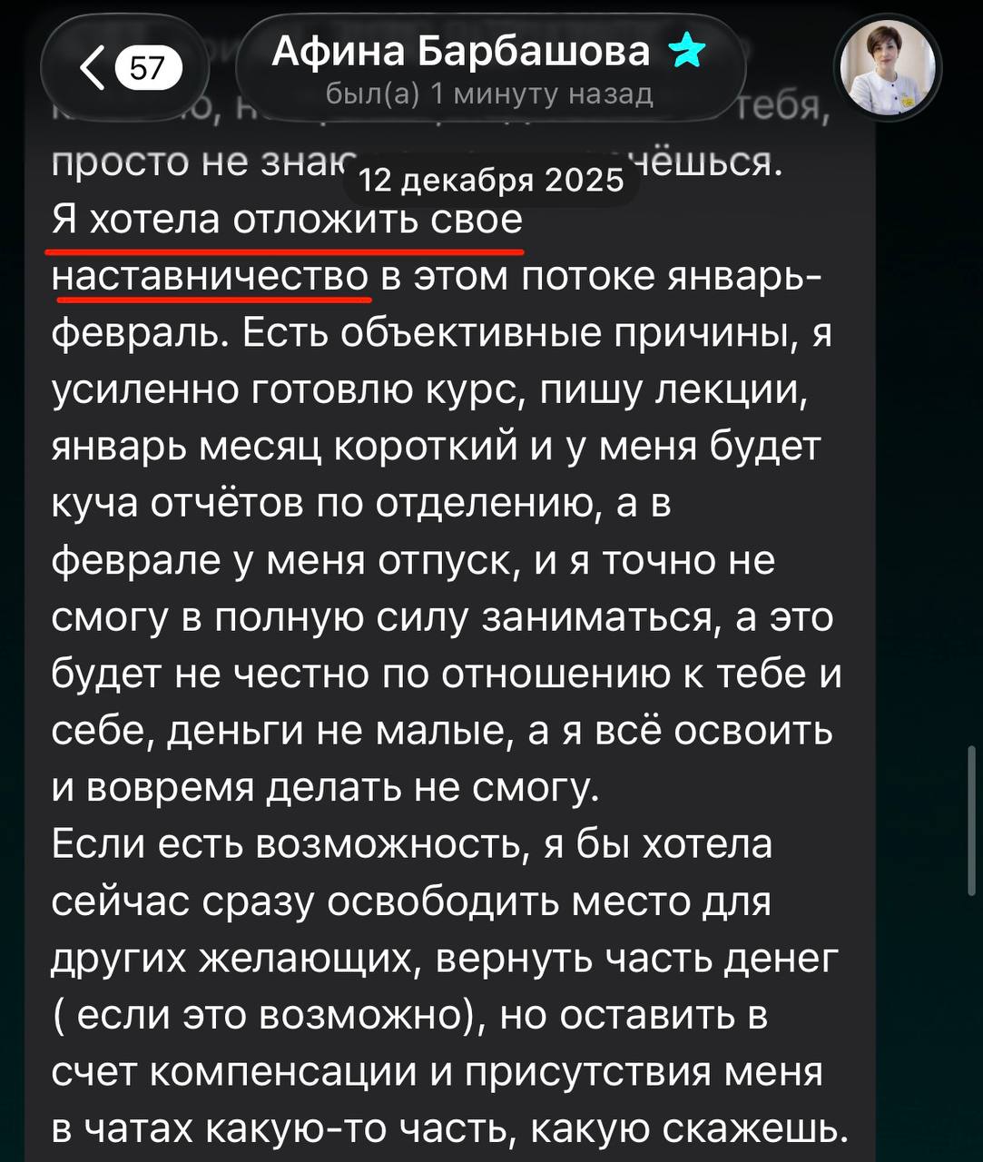 Кейс наставничество по медицинскому блогингу и личному бренду врача от Владимира Нечепорука @readydoc. Личный бренд врача