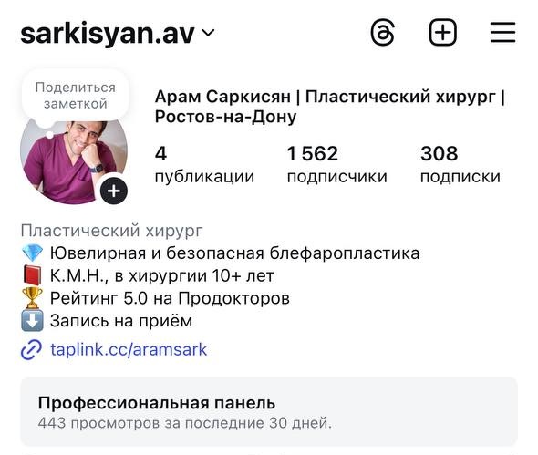 Блог пластического хирурга Арама Саркисяна, наставничество Владимира Нечепорука