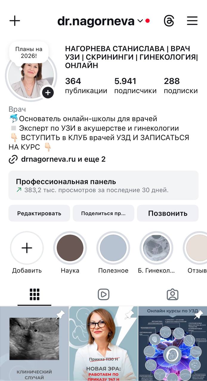 Кейс Станиславы Нагорневой - обучение медблогингу у Владимира Нечепорука