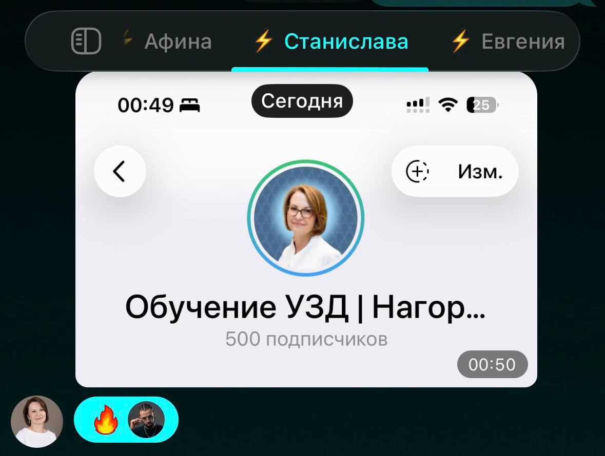 Телеграм-канал врача Станиславы Нагорневой. Наставничество по медблогингу у Владимира Нечепорука