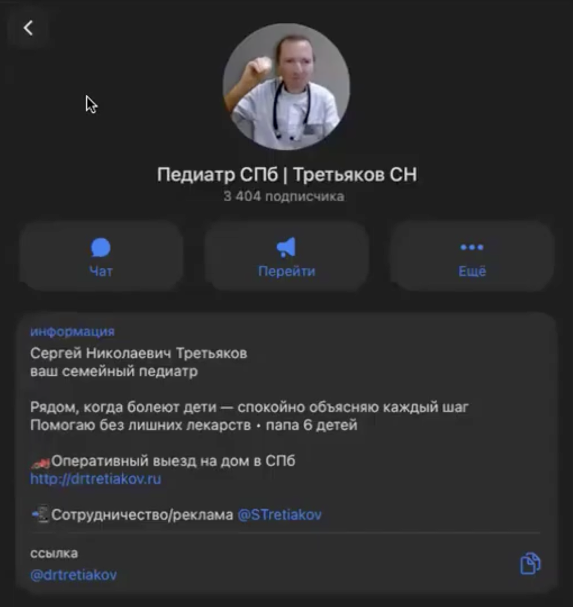 Разбор телеграм-канала врача-педиатра Сергея Третьякова у Владимира Нечепорука