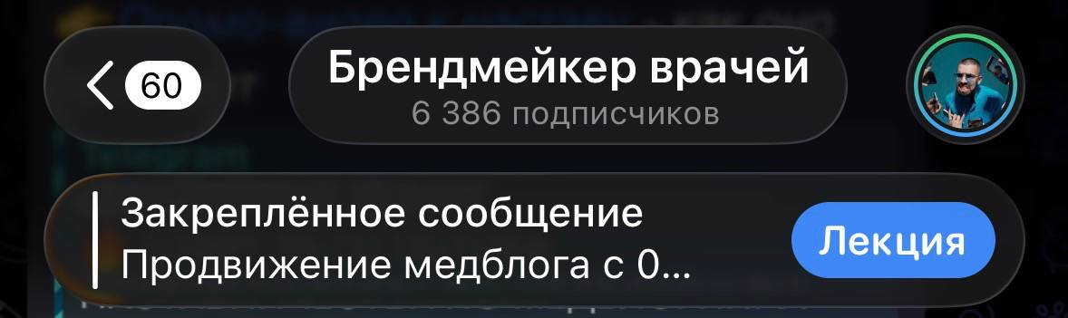 Телеграм канал @readydoctor